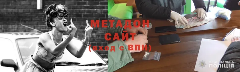 МЕТАДОН methadone  где купить   Алдан 